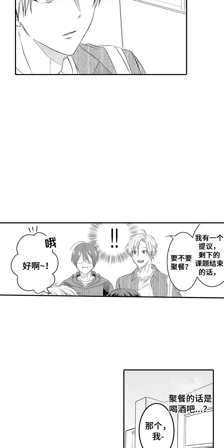 这份心跳是租赁品吗 第19章：辛苦了 第15页