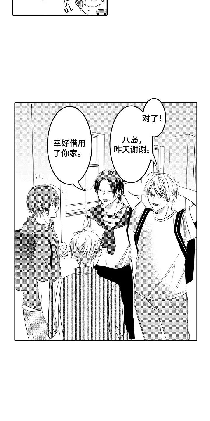 这份心跳是租赁品吗 第19章：辛苦了 第11页