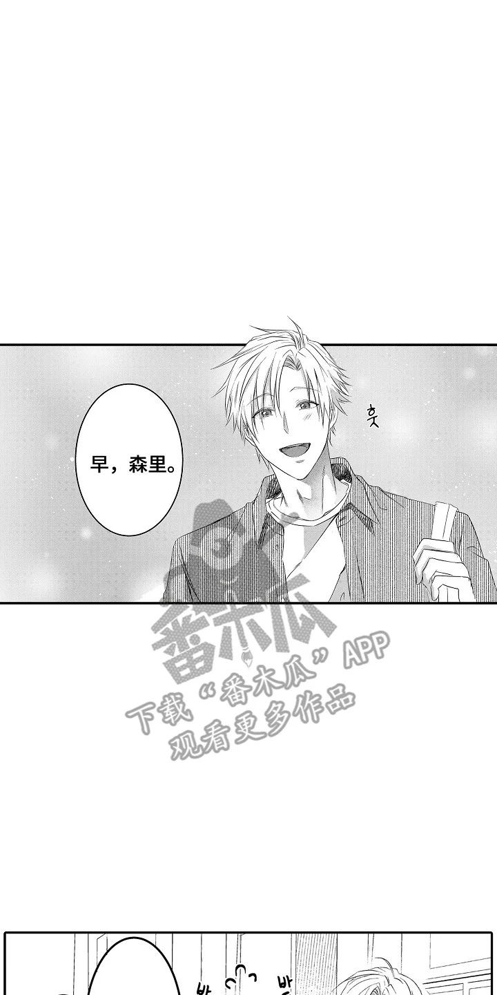 这份心跳是租赁品吗 第19章：辛苦了 第8页