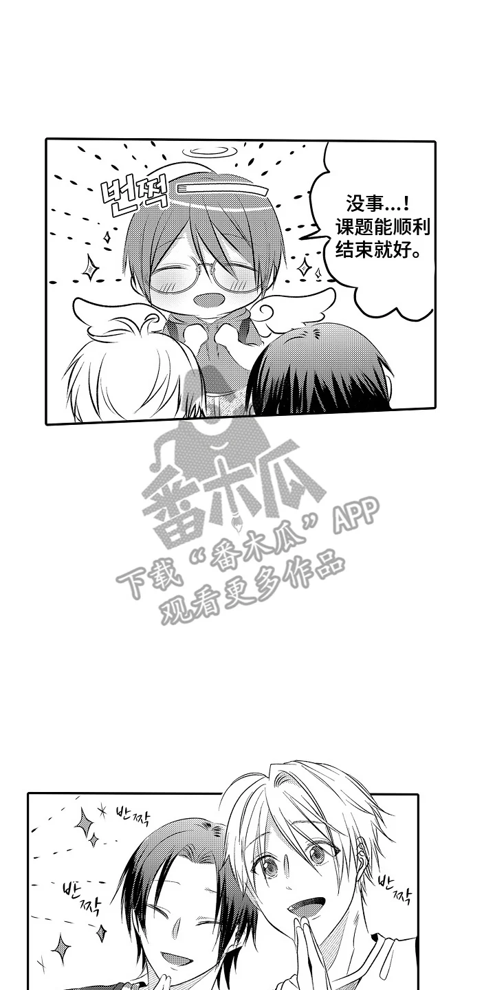 这份心跳是租赁品吗 第19章：辛苦了 第12页