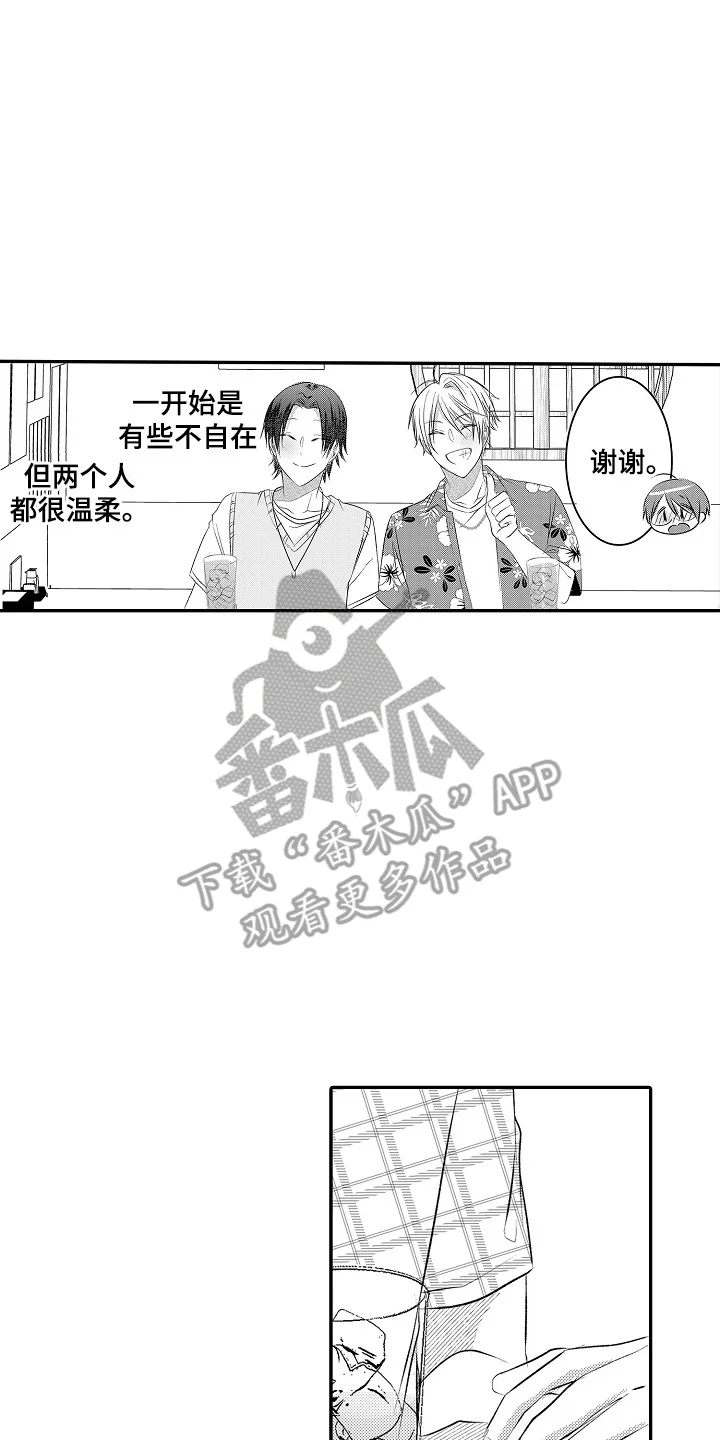 这份心跳是租赁品吗 第20章：喜欢的人 第8页