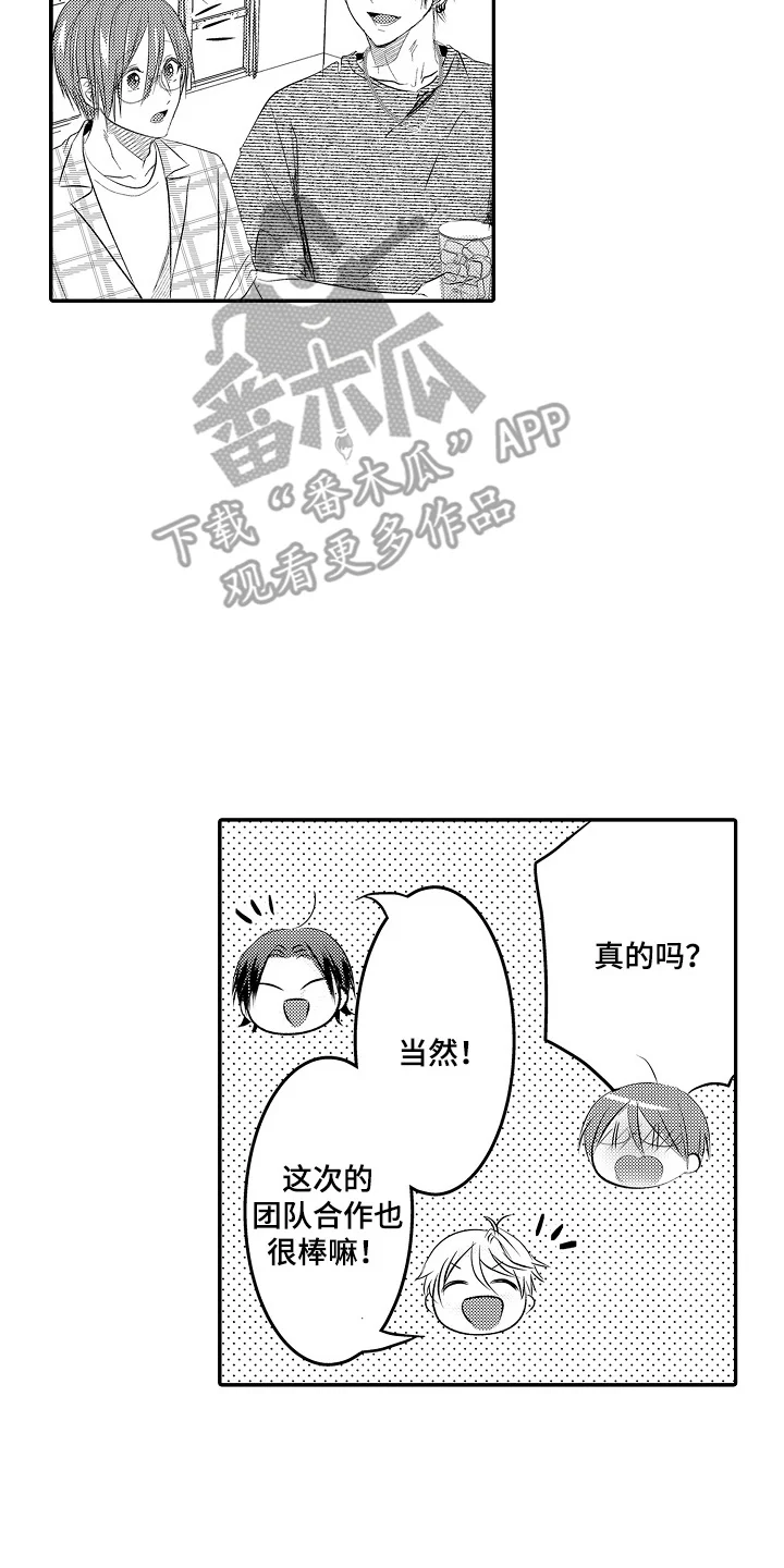 这份心跳是租赁品吗 第20章：喜欢的人 第2页