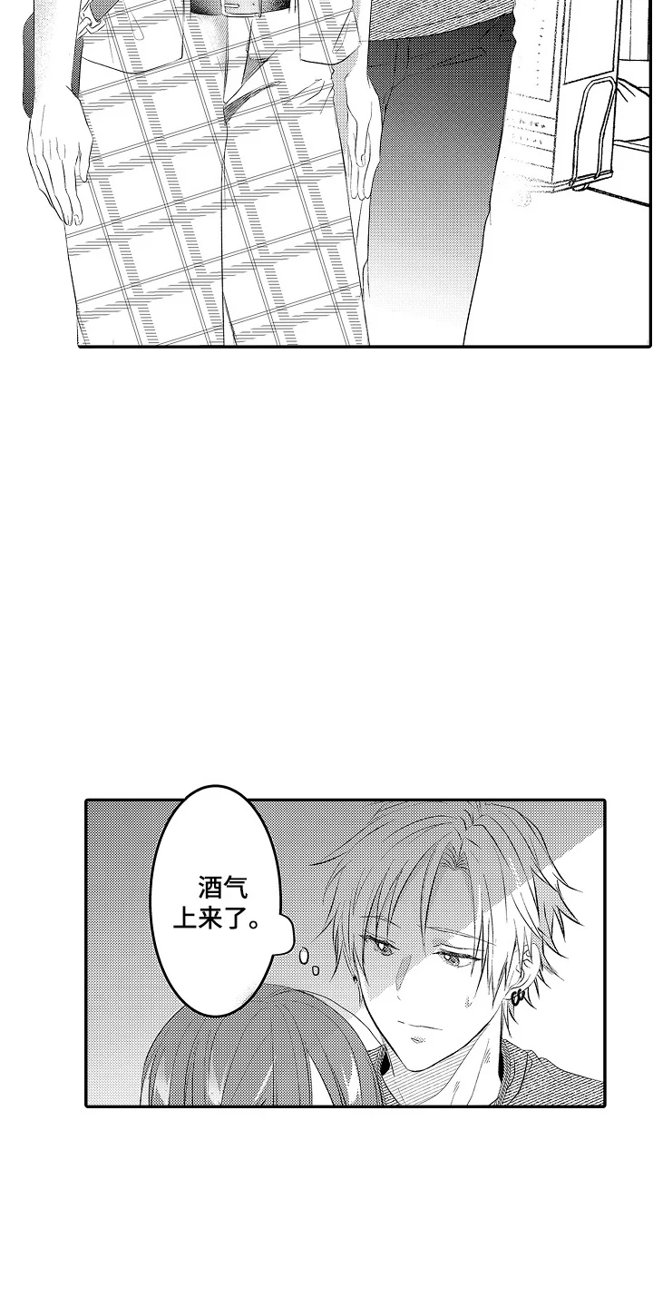 这份心跳是租赁品吗 第21章：抱歉 第15页