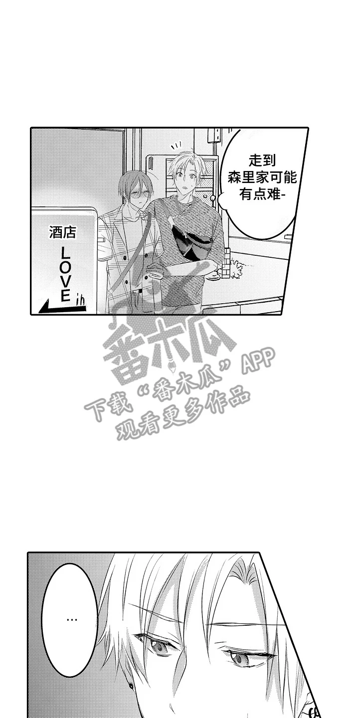 这份心跳是租赁品吗 第21章：抱歉 第16页