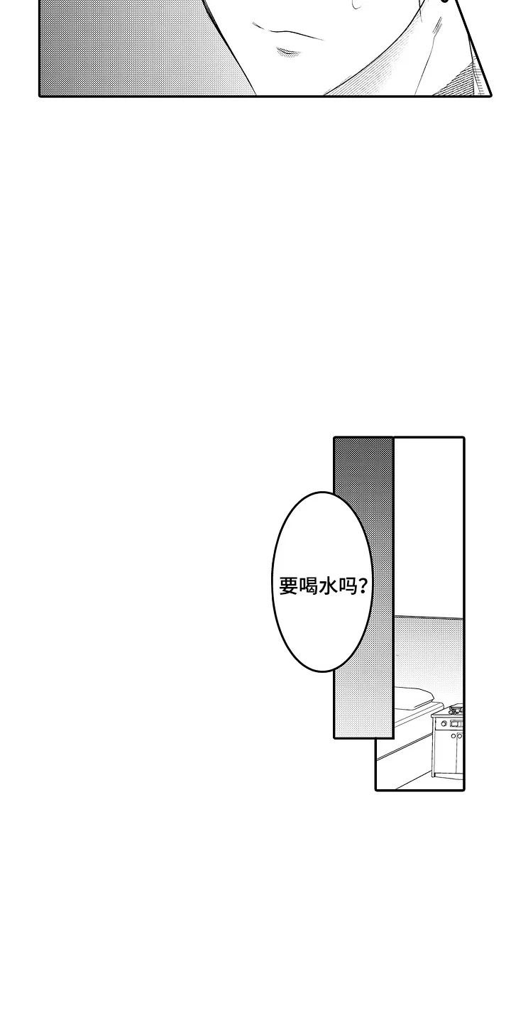 这份心跳是租赁品吗 第21章：抱歉 第17页