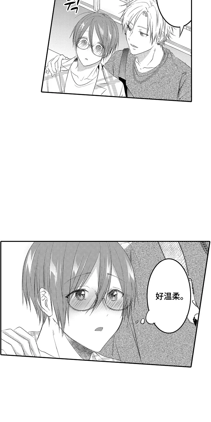 这份心跳是租赁品吗 第21章：抱歉 第13页