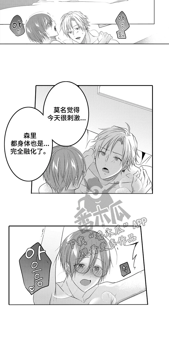 这份心跳是租赁品吗 第22章：放松警惕 第8页