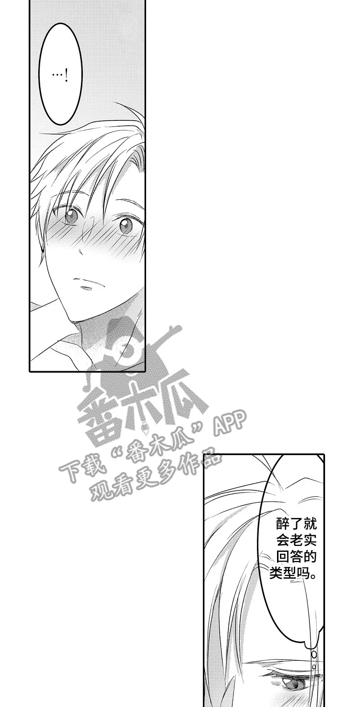 这份心跳是租赁品吗 第22章：放松警惕 第10页