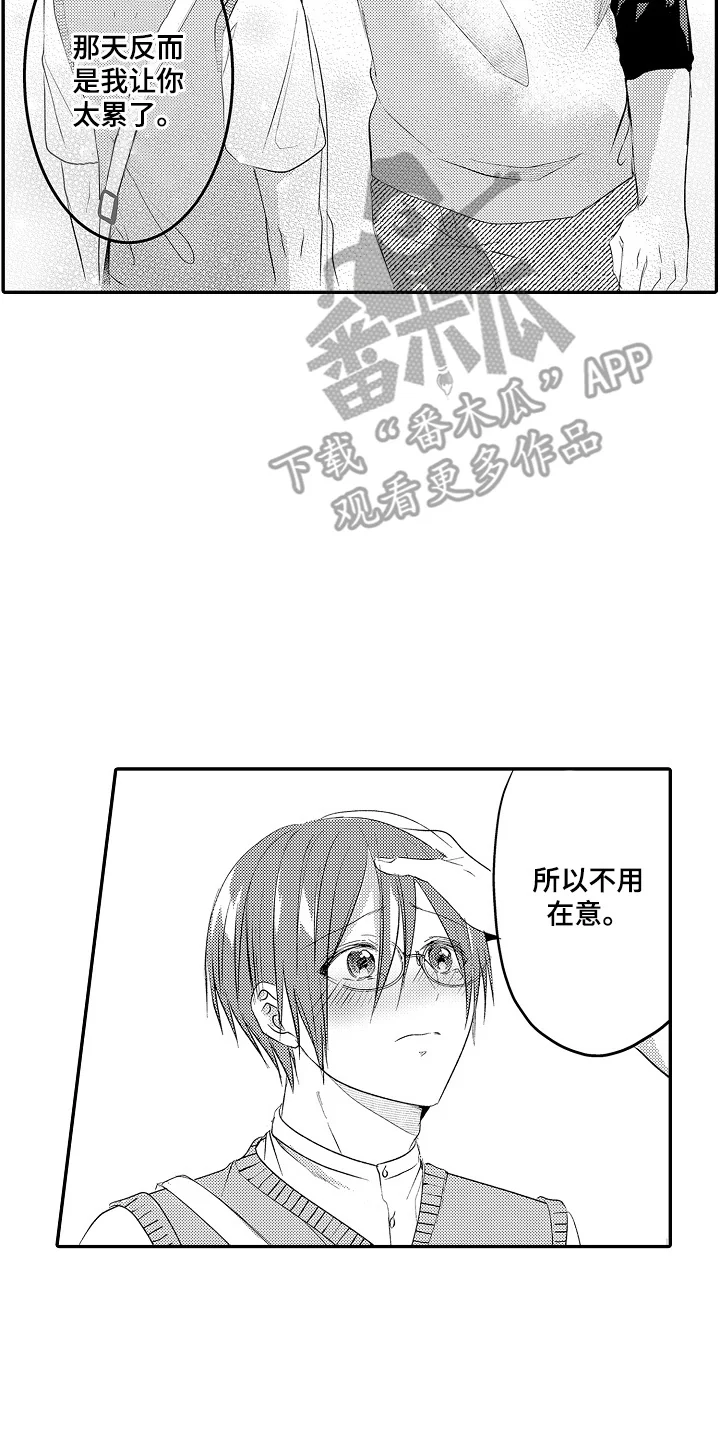 这份心跳是租赁品吗 第24章：打算放弃 第6页