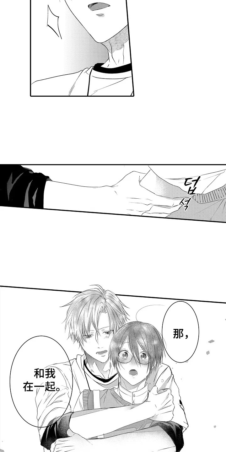 这份心跳是租赁品吗 第24章：打算放弃 第15页