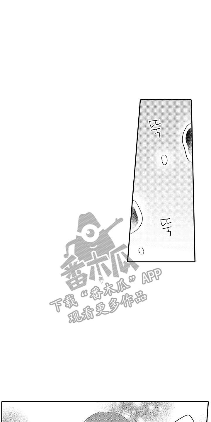 这份心跳是租赁品吗 第24章：打算放弃 第12页