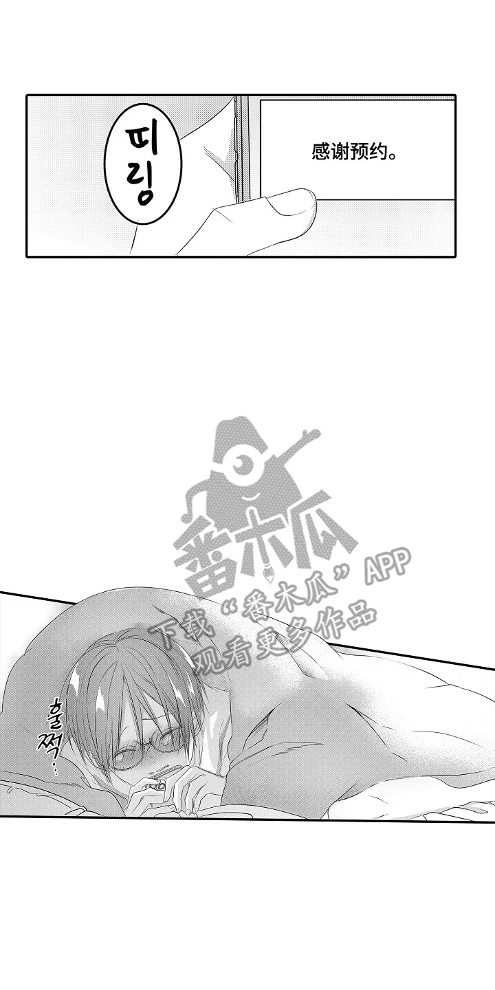 这份心跳是租赁品吗 第24章：打算放弃 第2页