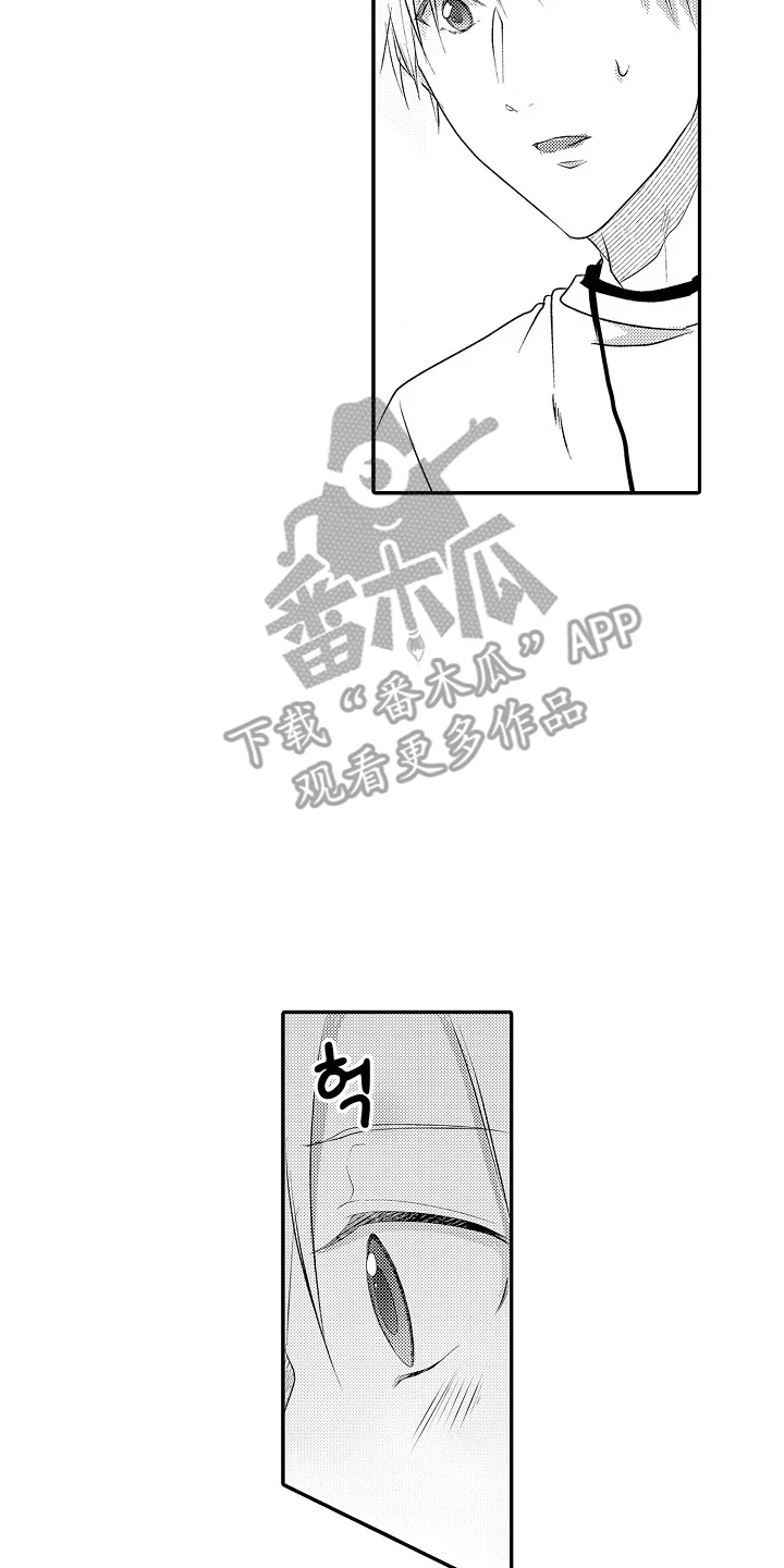 这份心跳是租赁品吗 第24章：打算放弃 第10页