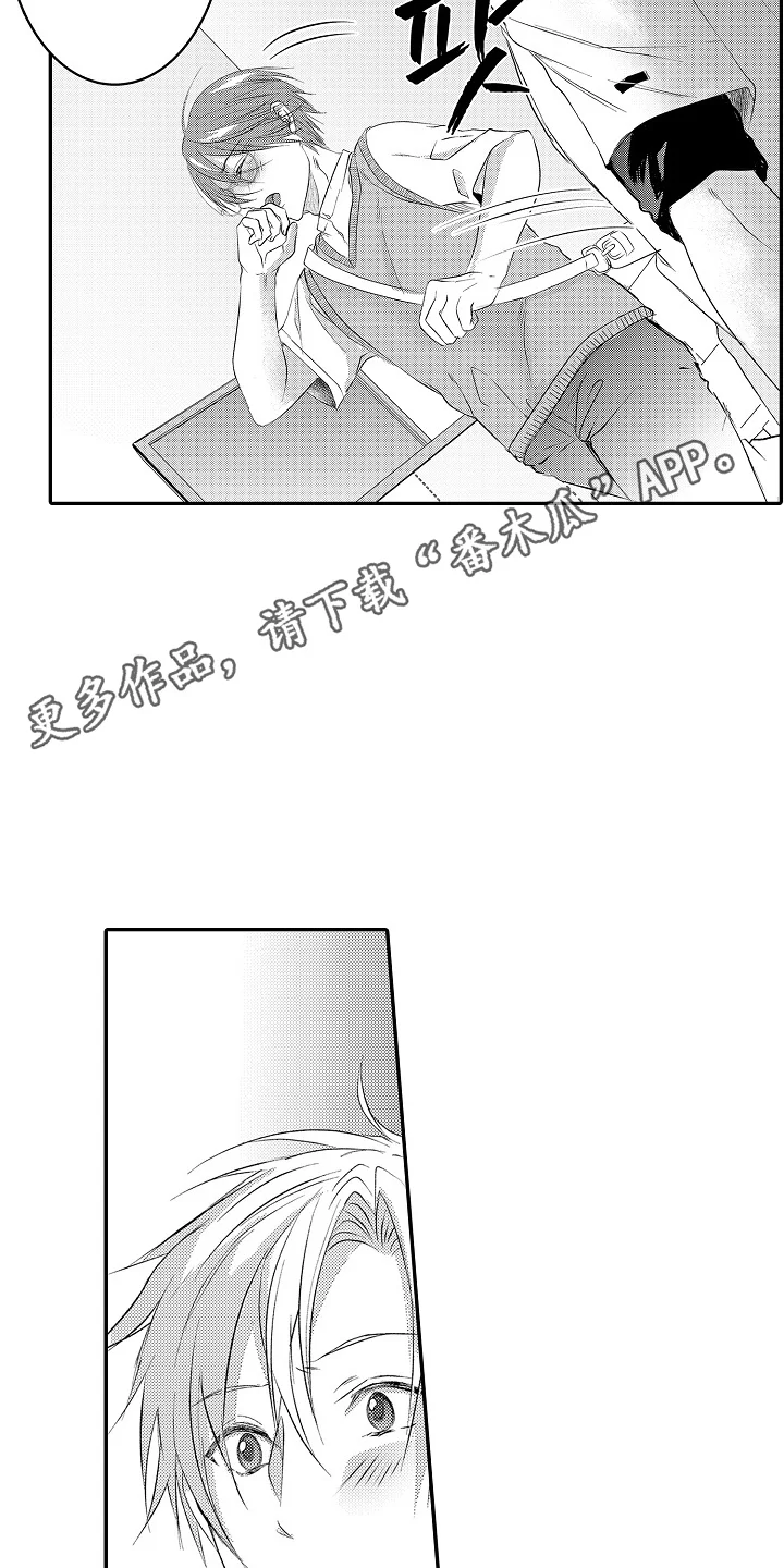 这份心跳是租赁品吗 第24章：打算放弃 第14页