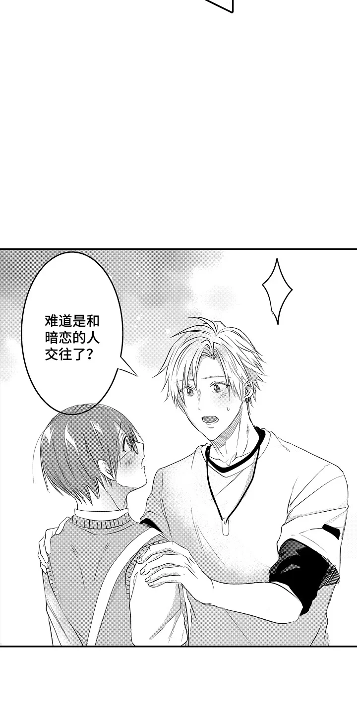 这份心跳是租赁品吗 第24章：打算放弃 第11页