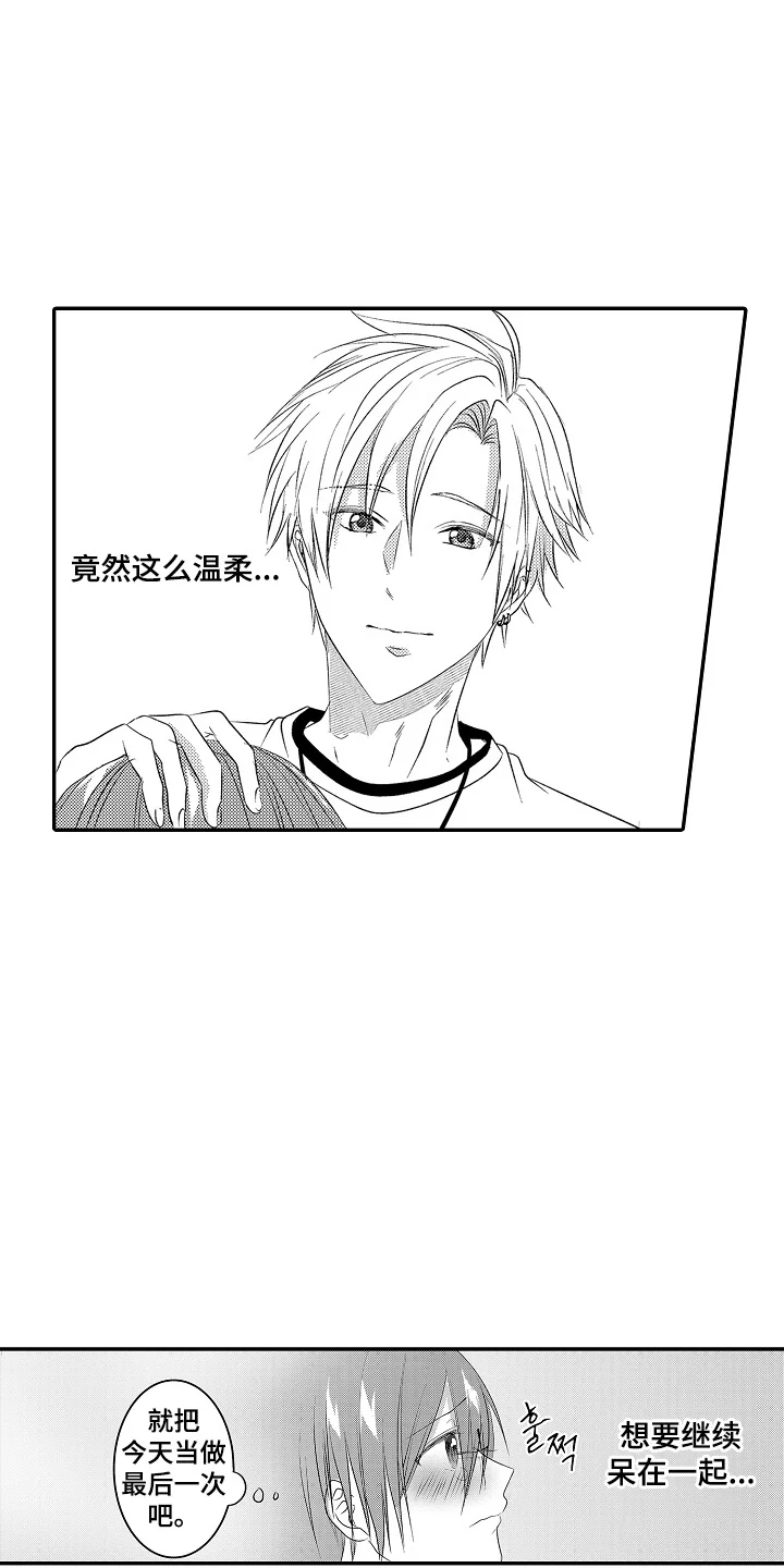 这份心跳是租赁品吗 第24章：打算放弃 第7页