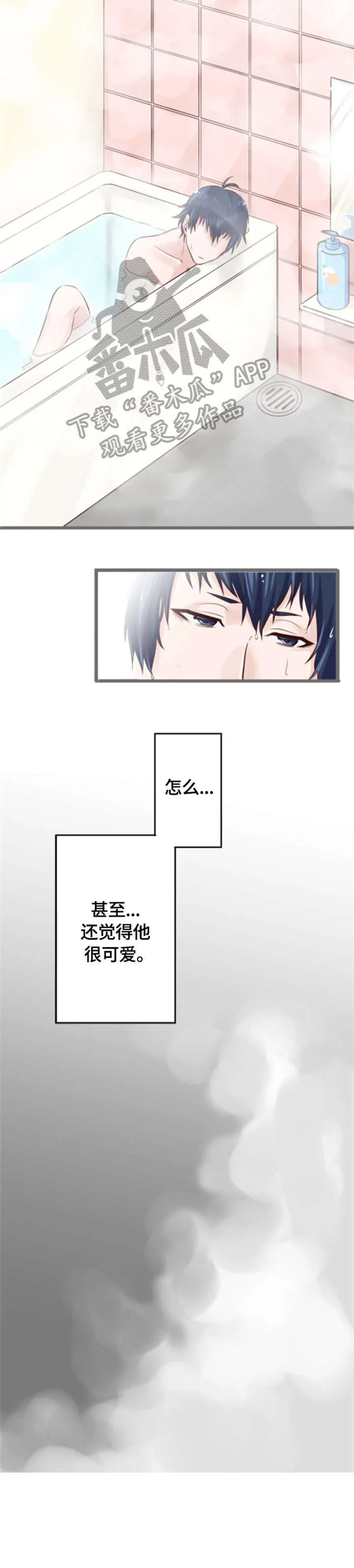 这是游戏吗 第9章：告白 第5页