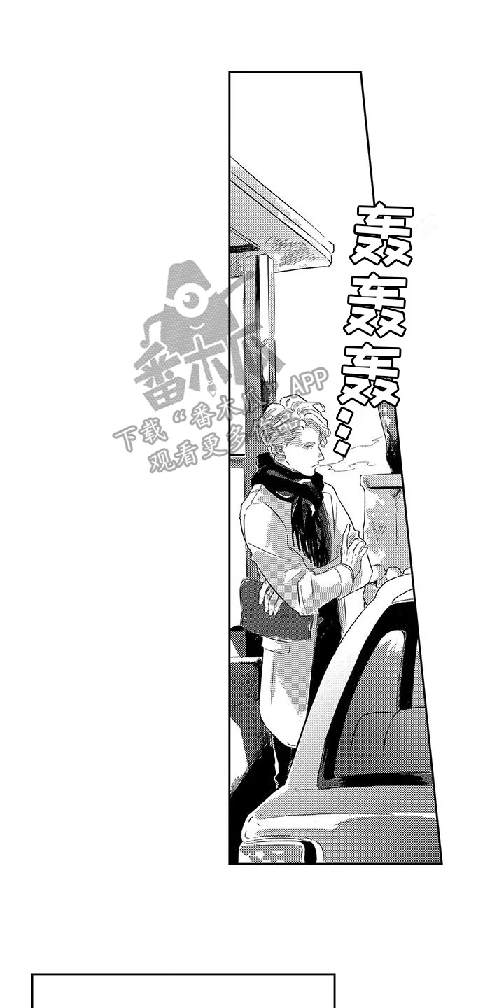 远离浪漫 第12章：邀请 第9页
