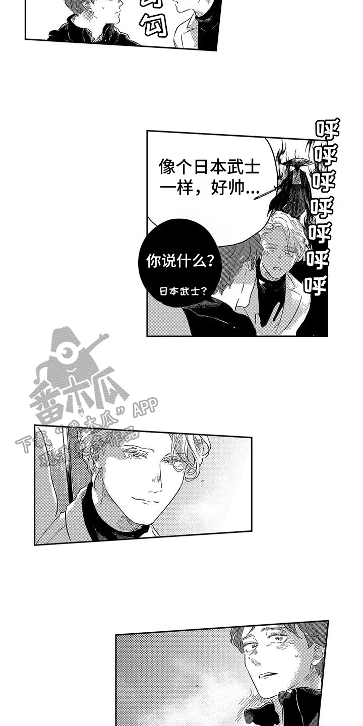 远离浪漫 第14章：表白 第6页