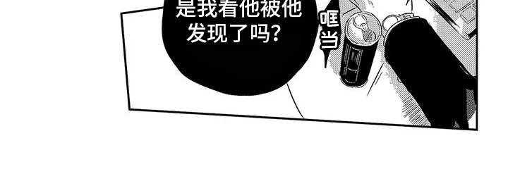 远离浪漫 第15章：心意 第14页