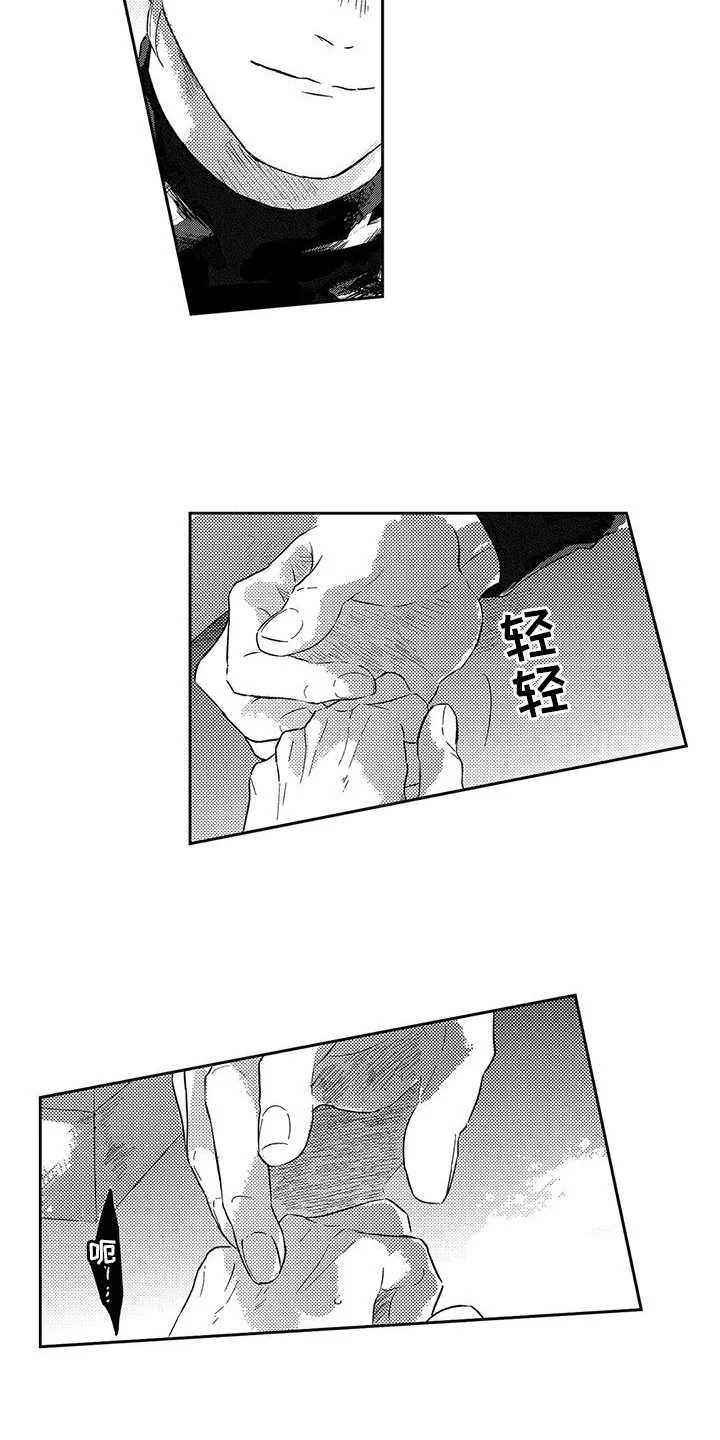 远离浪漫 第18章：恋人准备 第3页