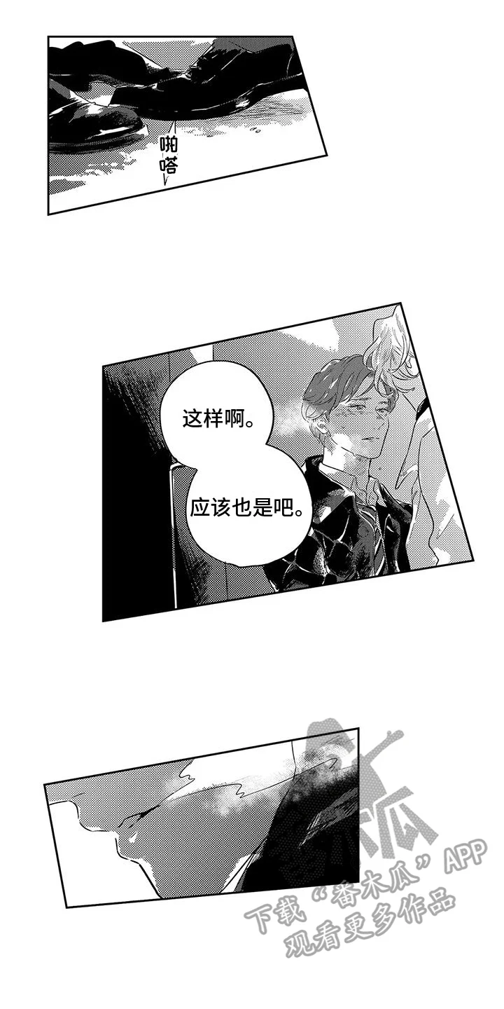 远离浪漫 第18章：恋人准备 第12页