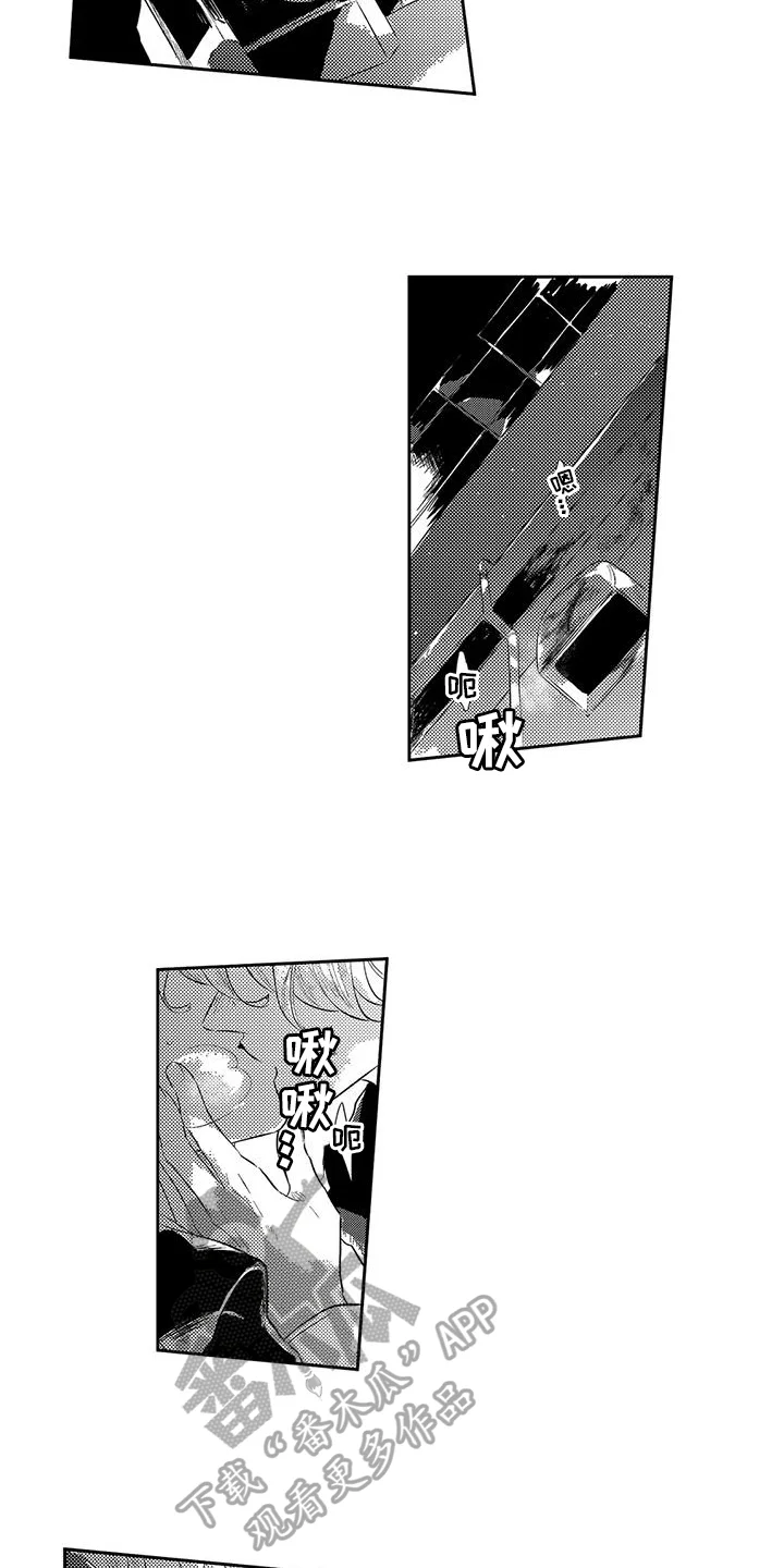 远离浪漫 第18章：恋人准备 第7页