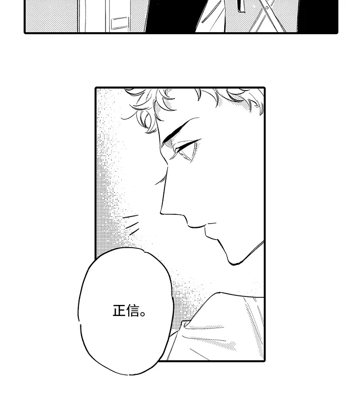 迷途之犬的枪声 第14章：火花 第15页