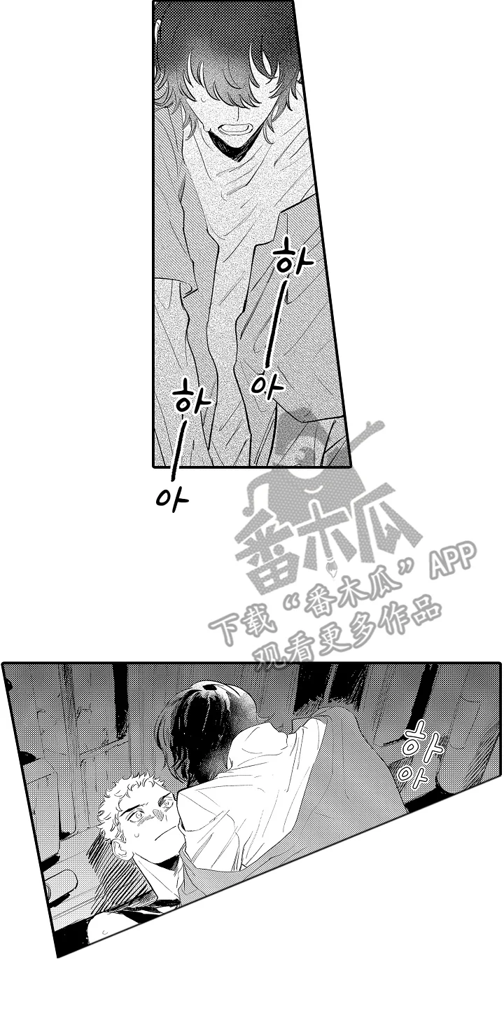 迷途之犬的枪声 第14章：火花 第8页