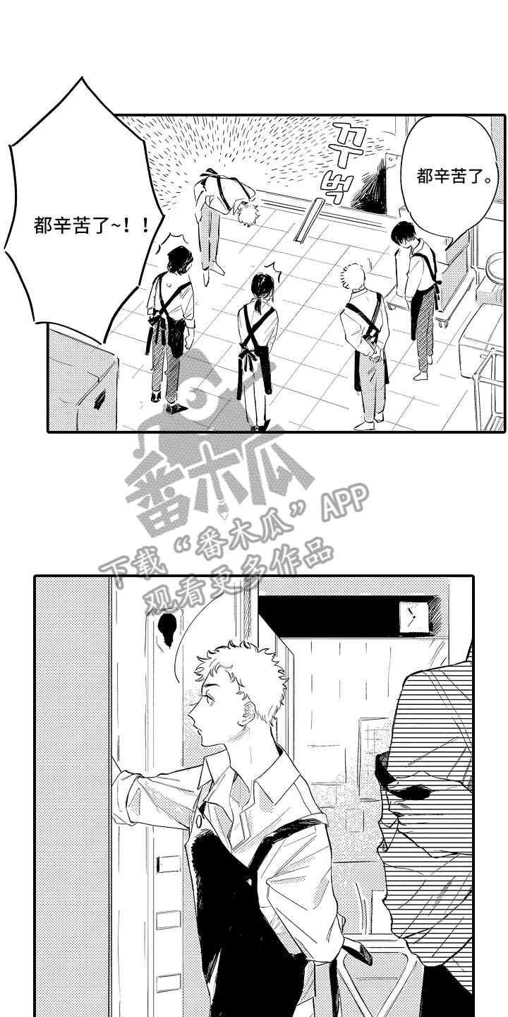 迷途之犬的枪声 第14章：火花 第14页