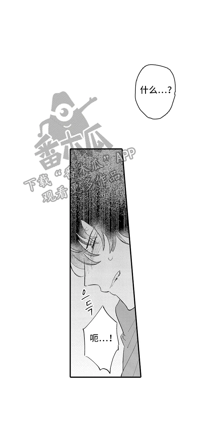 迷途之犬的枪声 第14章：火花 第6页