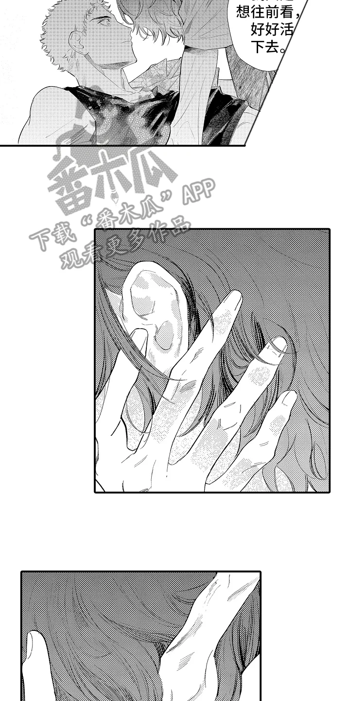 迷途之犬的枪声 第14章：火花 第10页