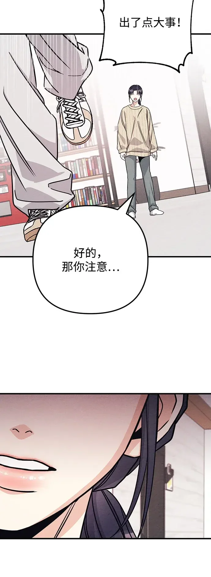 追债恋人 第11话 第30页
