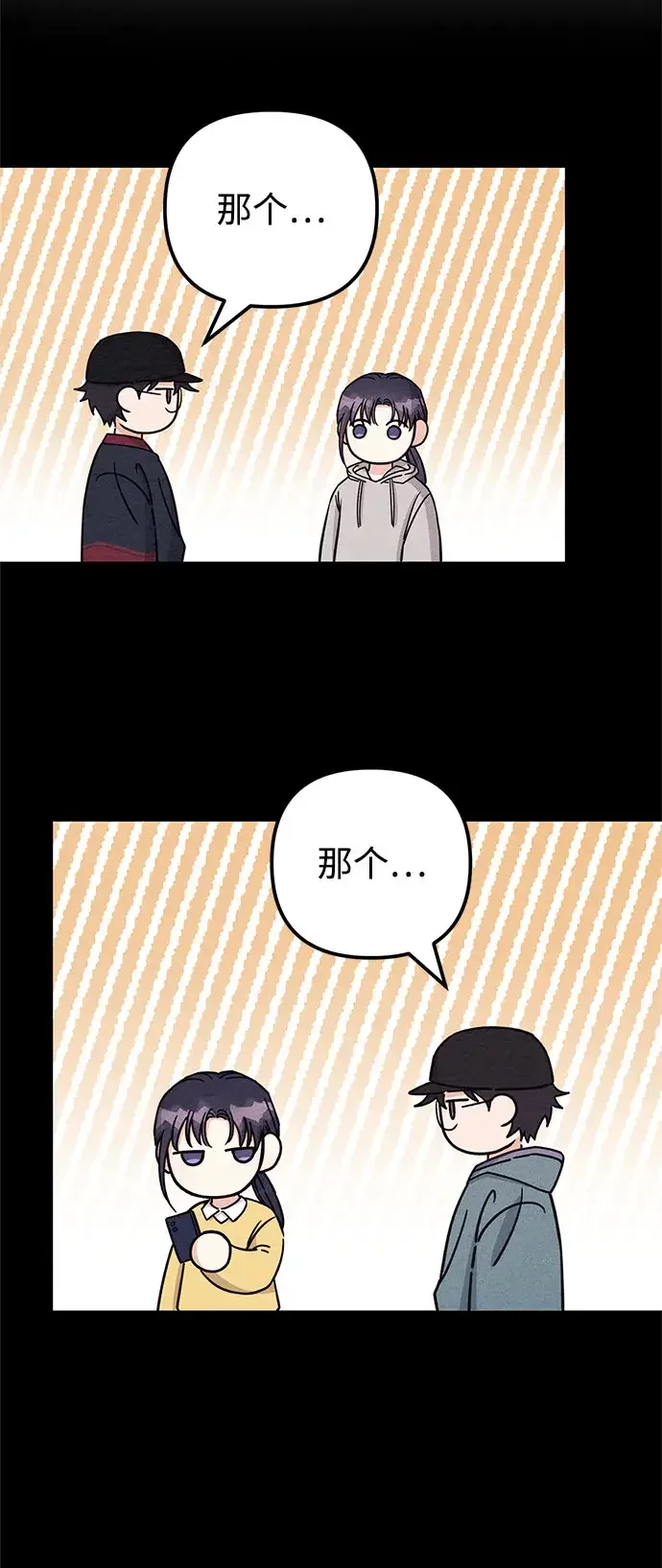 追债恋人 第11话 第12页