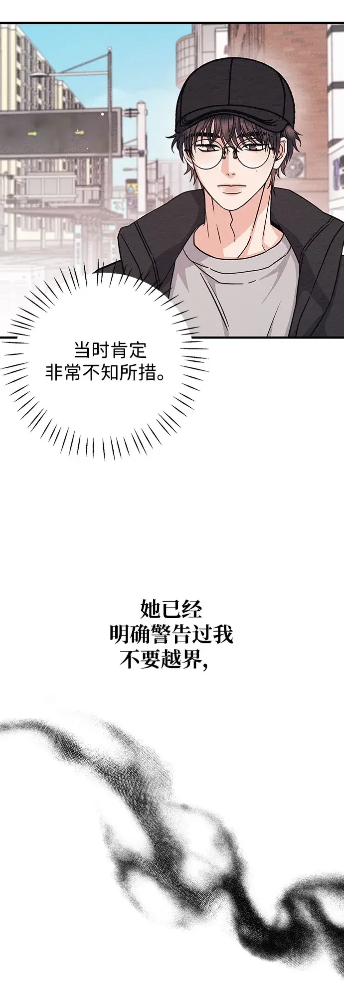 追债恋人 第11话 第35页