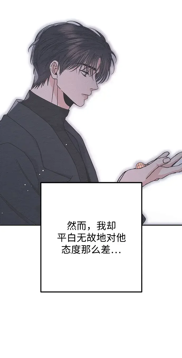 追债恋人 第11话 第22页