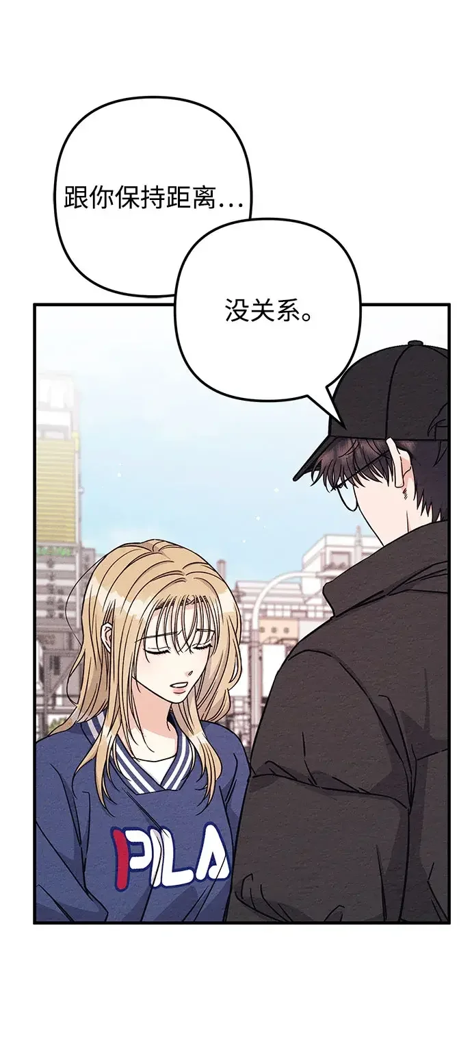 追债恋人 第11话 第55页