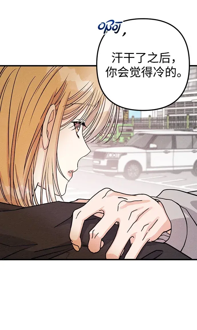 追债恋人 第11话 第61页