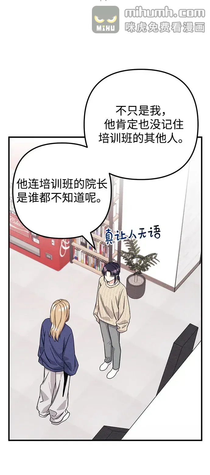 追债恋人 第11话 第17页