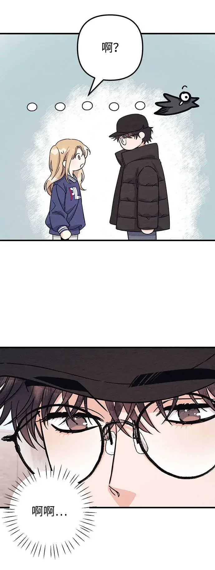 追债恋人 第11话 第56页