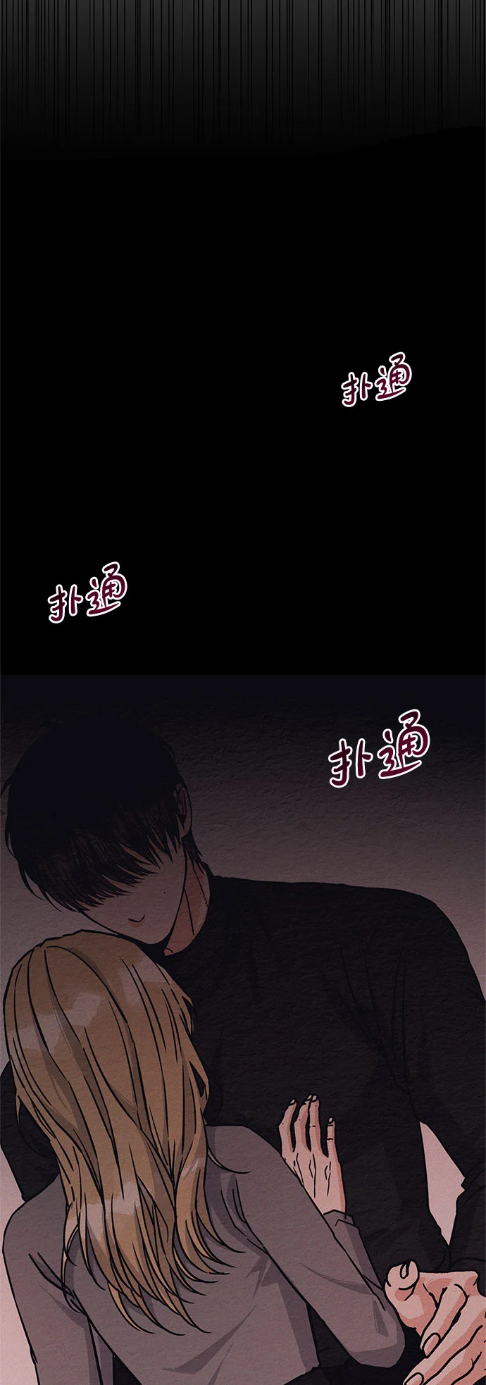 追债恋人 第7话 第90页