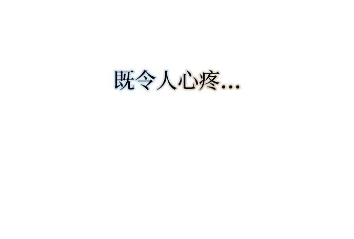 追债恋人 第7话 第14页