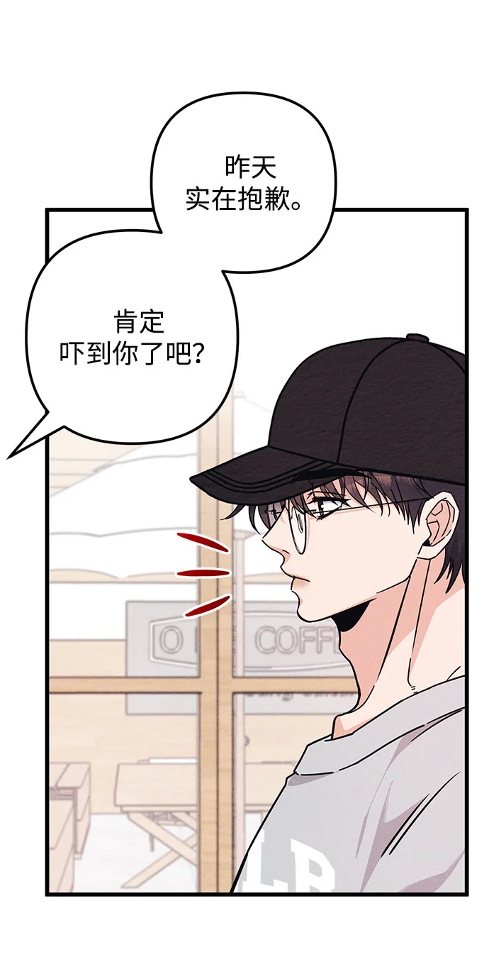 追债恋人 第7话 第18页