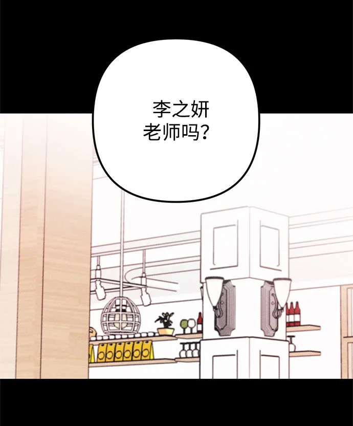 追债恋人 第7话 第48页