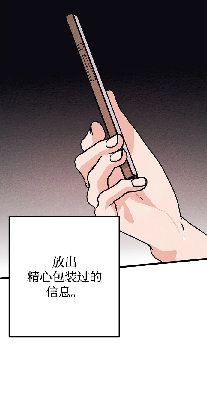 追债恋人 第7话 第37页