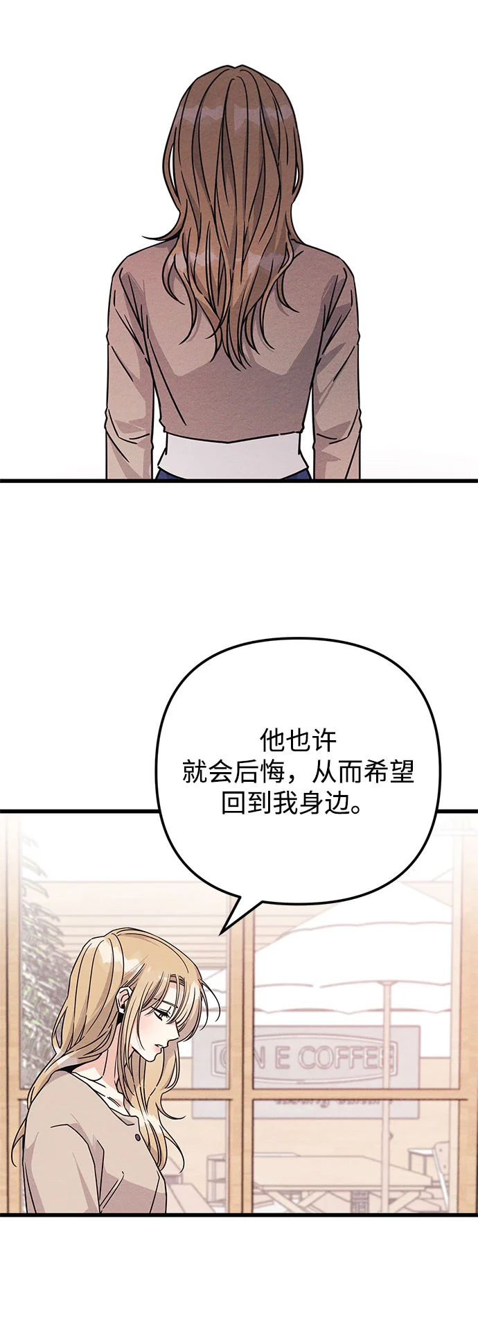 追债恋人 第7话 第31页