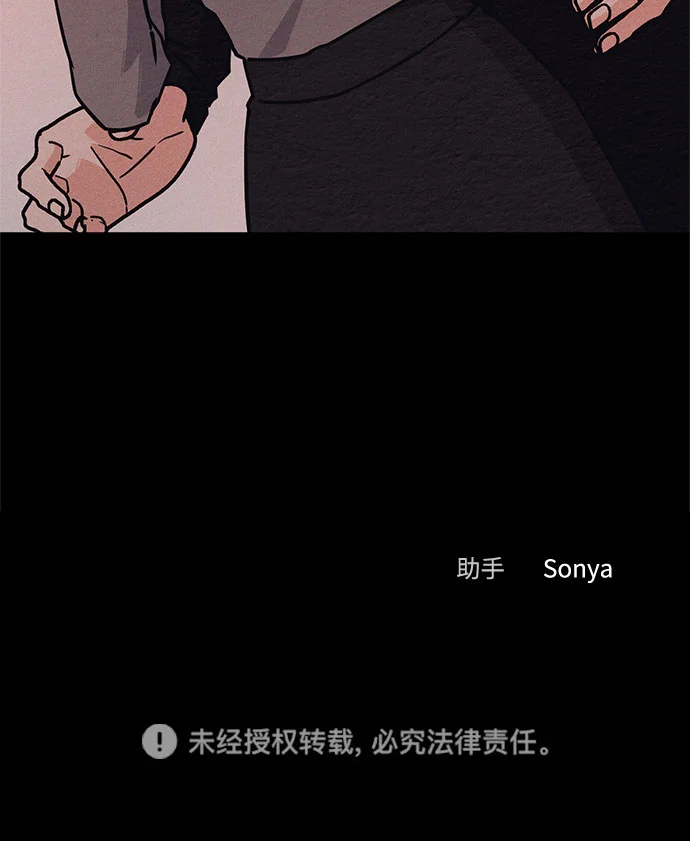 追债恋人 第7话 第91页