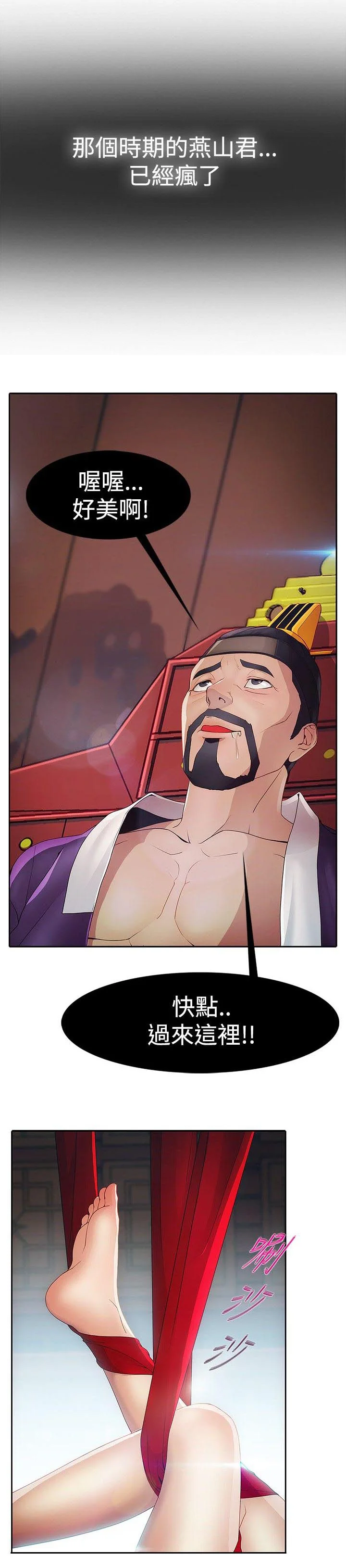 退魔师 第1章：永灭 第2页