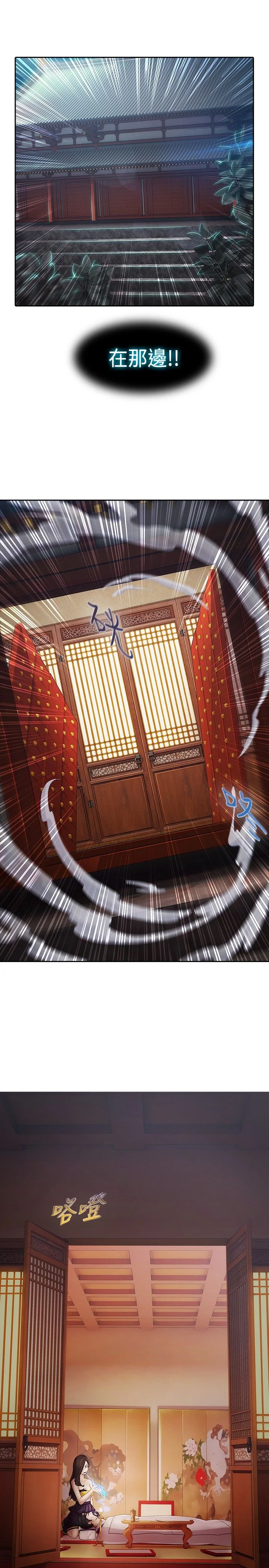 退魔师 第1章：永灭 第18页