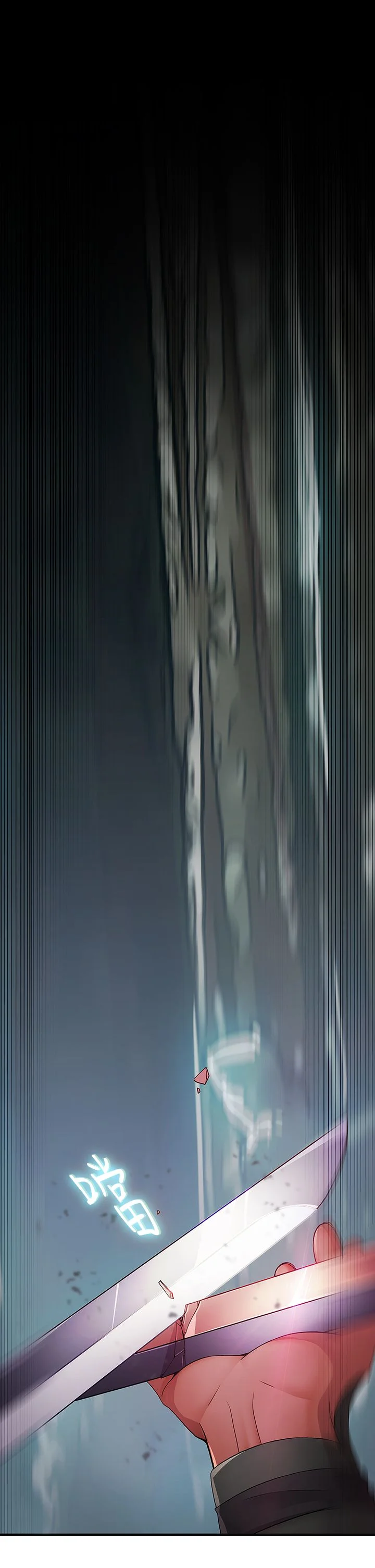 退魔师 第1章：永灭 第8页